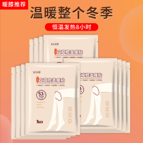 Knee Warming Paste Knee Paste Self-heating Baby Knee Warming Artifact for Men and Women wormwood knee pads Hot compress Body Warming Paste