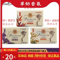 3-pack Red Betty Shute Goat Milk Soap Handmade soap Essential oil face cleansing soap