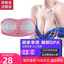 Breast Augmentation Massage Instruments Dredge Breast Compact Breast Enlarged Anti-Saggy Postpartum Electric Kneading Underwear Hot Compress