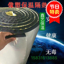 Heat insulation and soundproofing cotton flame retardant rubber and plastic sponge color steel house Yangguang room thermal insulation aluminum foil back glue sound absorbing insulation board