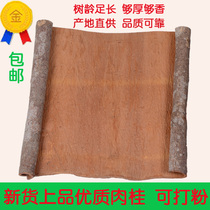 Cinnamon Gui Leather Message Can Beat Cinnamon Powder Purple Oil Gui Spice Condiment Cinnamon 500 gr