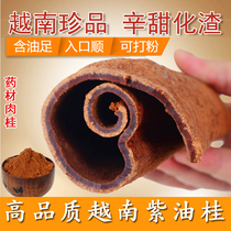 Vietnam Cinnamon Yugui Guixin Guan Gui Qingchemical Annan Oil Gui Alpine Purple Oil Cassia Cinnamon 250g