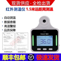 150cm long-distance passing infrared non-contact thermometer electronic induction high-precision detection and alarm