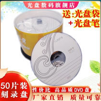 dvd disc blank disc DVD-R 4 7G 16X blank disc 50 pack disc dvd disc Burn Disc