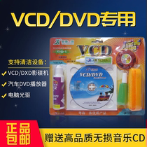 On-board car cd vcd dvd machine head cleaning disc disc drive head laser cleaning disc cleaning disc
