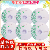 Banana dvd CD dvd r Burn CD CD CD Disc Burning disk Blank CD 10 pieces 4 7g