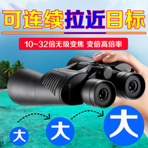Lishitde HD high-power telescope 10~32 times low-light night vision binocular ED outdoor handheld bird watching