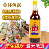 Golden Cup Fish Sauce 750ml Southeast Asian cuisine Thai original fish sauce Stir-fry salad Cooking fresh soy sauce seasoning