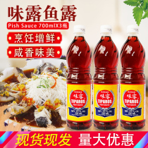 Flavour fish sauce 700ml * 3 bottles imported from Thailand fish sauce cooking cooking fresh soy sauce seasoning