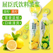 Watsons Lemon Juice 750ml Lime Juice 750ml Two bottles of combination concentrated Lemon Juice Drink Mix