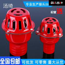 Bottom valve suction water pump check valve self-priming pump suction machine filter water water hose water hose cage head agricultural casting subway