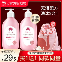 Red small elephant body lotion for children shampoo two-in-one toddler special washing head body wash milk shampoo Lotion Shampoo