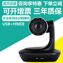 Into audio-HD video conference camera USB camera 1080p wide-angle HD401U system equipment free-drive