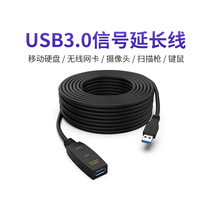 Conference camera USB3 0 extension line omnidirectional microphone signal amplifier 5 10 15 20 30 meters