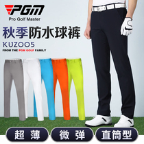 PGM golf pants mens autumn thin waterproof trousers casual sports ball pants golf clothing mens pants
