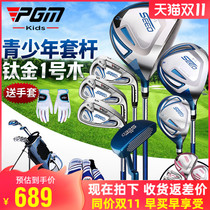 PGM titanium No. 1 wooden golf club boys and children teenagers sleeve with bracket bag set