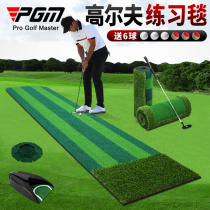 PGM 58cm Wide Indoor Golf Putter trainer Multi-ball Road Children portable fruit Ridge Exercise blanket package