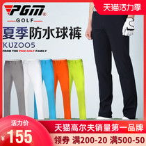 PGM golf pants mens summer thin waterproof pants casual sports pants golf clothing mens pants