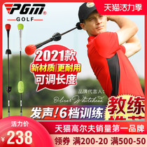 PGM patented golf sound swing stick Adjustable 6-speed swing trainer Beginner supplies Training equipment