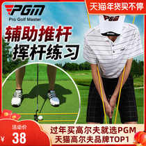PGM Golf Shoulder Rotator Posture Corrector Auxiliary Swing Push Rod Direction Indicator