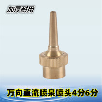 4 min copper thickness direct DN 150000 direct current nozzle adjustable garden landscape fountain park water surface products
