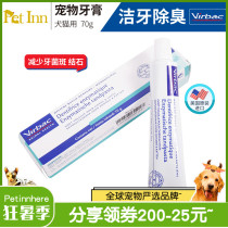 PET INN France Virbac Vitamin Complex Enzyme Toothpaste for dogs and cats Leave-in cleaning teeth to remove bad breath Chicken 70g