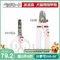 PET INN Japanese tulle PET supplies nail clippers cat dog elbow long handle nail clippers imported from Japan