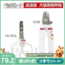 PET INN Japanese tulle PET supplies nail clippers cat dog elbow long handle nail clippers imported from Japan