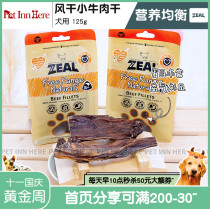 PET INN imported New Zealand zeal PET dog dog snack molars bite resistant natural air dried baby beef jerky