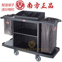 South SFC-05 plastic guest room service cart Bilateral Butgrass Car cleaning Car house Entrance Car Hotel Pushcart
