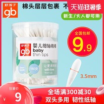 Good child baby with small ultra-fine cotton swab Sterile newborn baby special infant childrens cotton swab dig ears