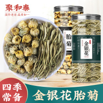 Honeysuckle chrysanthemum tea fetal chrysanthemum dried super wild chrysanthemum Hangzhou bulk small herbal tea official flagship store tea