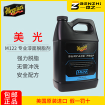 Mecco degreasing agent M122 car paint degreasing wax degreasing degreasing before crystal degreasing M12201