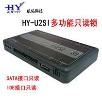 U2SI anti-write protection read-only lock electronic forensics equipment SATA IDE read-only lock public security inspection Forensics special machine