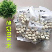Xinjiang specialty herdsmens family yogurt almond Net red nuts casual snacks sandwich almond clutch bag