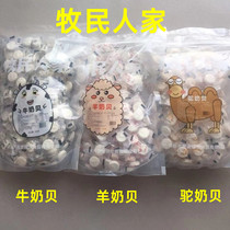 Xinjiang specialty herdsmens family milk alpaca milk slices dry milk shellfish cheese snacks toffee 500g packaging