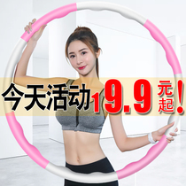 Thin waist hula hoop female belly beauty waist aggravated weight loss artifact exercise fitness equipment home clatter adult