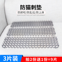 Anti-cat crawling pad repelling dog anti-cat sleeping cat forbidden area anti-cat net stabbing nail driving wild cat driving cat artifact
