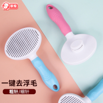 Cat comb to float hair dog comb Teddy cat hair cleaner dog comb brush pet hair removal products artifact