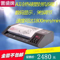 New Leisheng LM6-330 A3 plastic sealing machine professional grade plastic machine photo glue machine can speed regulation