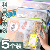 Subject subject classification file bag zipper double-layer large-capacity primary school student work bag transparent mesh A4 information bag language sub-subject book bag test paper storage bag student roll bag