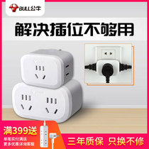  Bull power supply one-to-two converter One-to-two expansion conversion plug three-hole to two-hole wireless plug socket