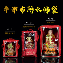 Minnan into the incense red transparent loading Buddha statue bag Nanhai Putuo Mountain worship incense bag Guanyin bag waterproof Buddha bag