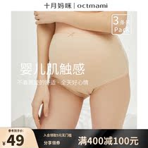 October mommy pregnant womens mid-waist underwear breathable pure cotton pregnancy belly care late pregnancy special summer womens womens summer womens summer womens summer womens summer womens summer womens summer womens