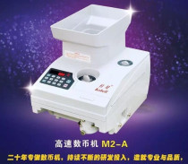 Kobell UK coin counter Game hall High-speed Kobell coin counter M2 game machine Currency counter machine