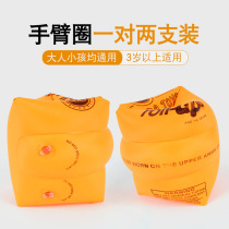 New swimming ring arm ring water sleeve adult children swimming equipment adult baby thickening floating ring swimming sleeve