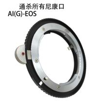High quality AI-EF AI(G)-EOS adapter ring Nikon G lens turn Canon eos body mount