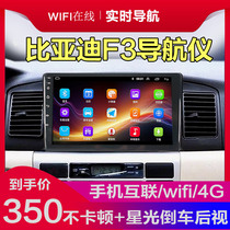 Suitable for BYD F3 G3 L3 Corolla car central control Android large screen navigator reversing Image machine
