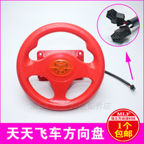 Rocking car steering wheel 3D game machine rocking car control game screen