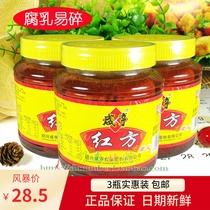 Shaoxing specialty Xianheng Hongfang fermented bean curd 500g*3 bottles of tofu mildew tofu hot pot seasoning
